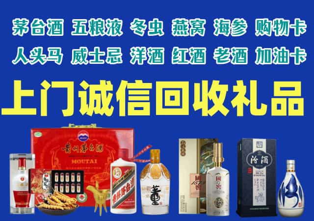 宕昌县烟酒回收店